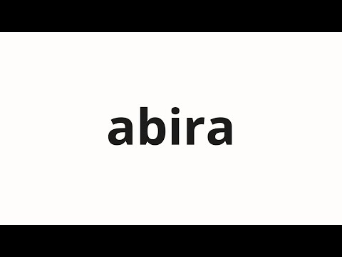 How to pronounce abira | アビラ (Avila in Japanese)