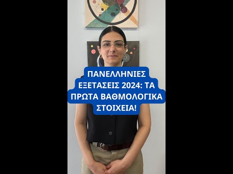 Πανελλαδικές 2024: Τα θέματα και οι απαντήσεις στη Φυσική των ΓΕΛ | Alfavita