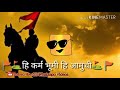 Hi May Bhumi Hi Jalm Bhumi Hi Kar Bhumi Hi Amchi