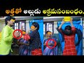 అత్తతో అల్లుడు అక్రమసంబంధం VIRAL VIDEO SSSURYA VIDEO
