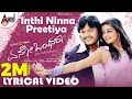 Inthi Ninna Preetiya Lyrical Video Golden Star Ganesh Priyamani V Harikrishna Aenoo Onthara