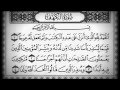   (18) سورة الكهف بصوت السديس — Surat Al-Kahf By Al-Sudais (18 ...