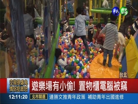 媽媽帶小孩偷筆電 變裝從容逃