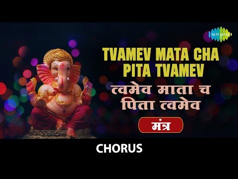 Tvamev Mata Cha Pita Tvamev with lyrics | त्वमेव माता च पिता त्वमेव | Chanting Of Shlokas | Mantra