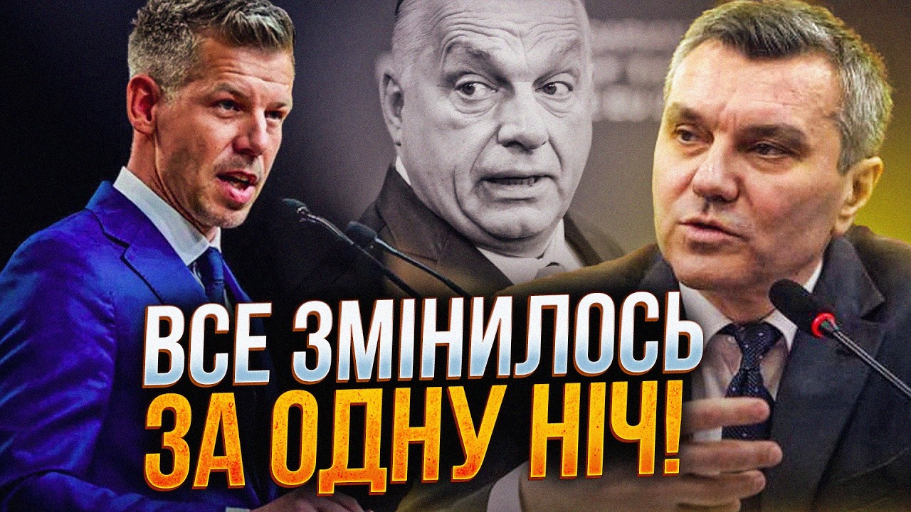 🔥 Система впала непомітно. Угорщина прогнала Орбана. Ось що стало причиною ?