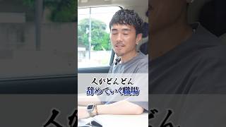 人がどんどん辞めていく職場 #人間関係 #職場 #ストレス