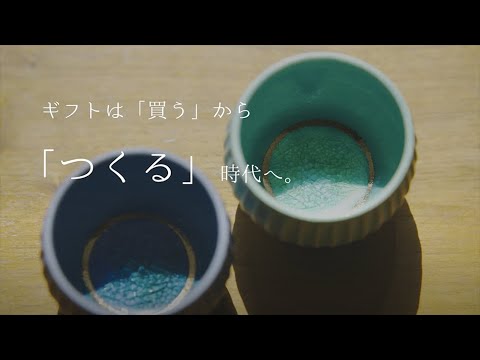 TSUKURIBAサービス紹介動画