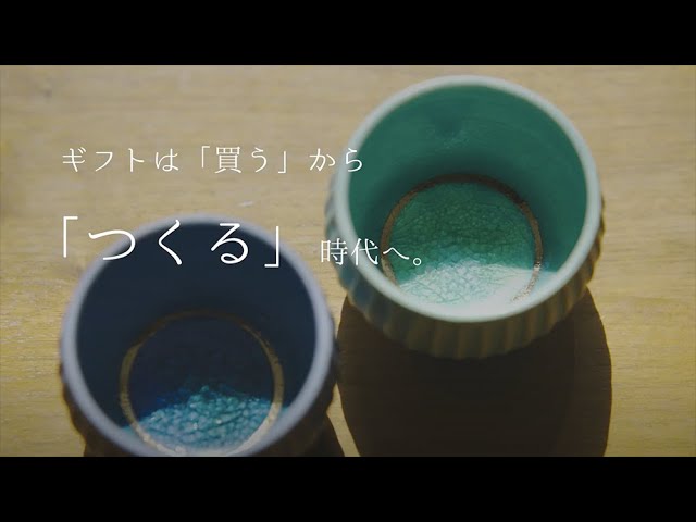 TSUKURIBAサービス紹介動画
