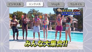 YouTubeサムネイル