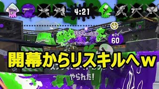すりぃのⅩへの道＃２２　ホコ編Ｓ+1