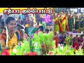 ‍ ️அனைவரும் வியந்து ரசித்த சத்யா செல�