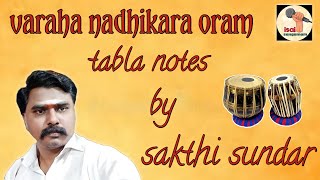 Download lagu varaha nadhikara oram song tabla notes by sakthi sundar mp3 Download lagu varaha nadhikara oram song tabla notes by sakthi sundar mp3