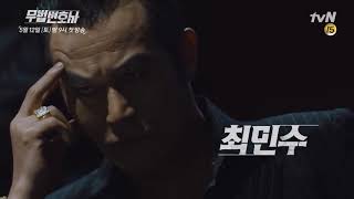 Download lagu Lawless Lawyer (Korean Drama)  Teaser 1 Full Video mp3