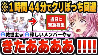 【 クリスマリパ凸待ちまとめ 】まさかの『クリスマス当日』にマリパのメンバー募集した結果、集まってくれた神たちに大絶叫するこよりｗ【博衣こより/ホロライブ/切り抜き/Vtuber】#クリスマリパ凸待ち