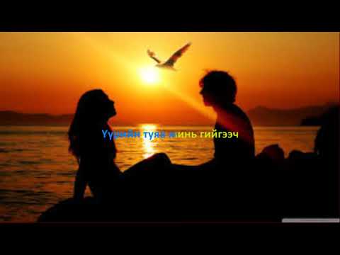 Tugs Tuguldur Karaoke (BX version)