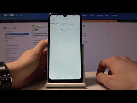 Как сбросить параметры сетей на телефоне LG Q60 — Вернуть забытую сеть Wi-Fi