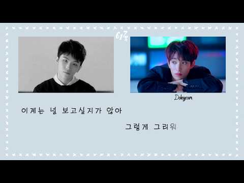 BUMZU - 그리워 안 해 (I Don't Miss You) Cover By Woozi & Dokyeom