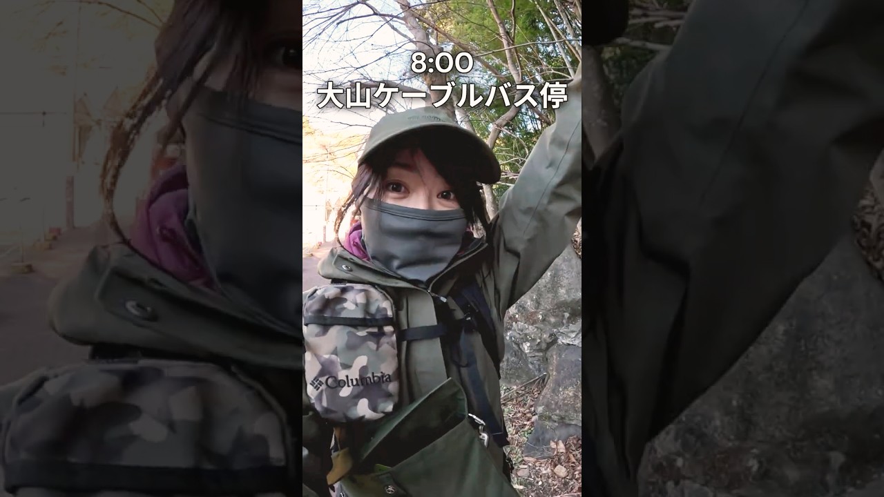 【ひとり丹沢大山】ケーブルカーなしで山頂へ！49秒ハイキング♡