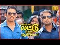 Kanna Laddu Thinna Aasaiya Kanna Laddu Thinna Aasaiya Full Songs Vishakha Singh Thaman Songs