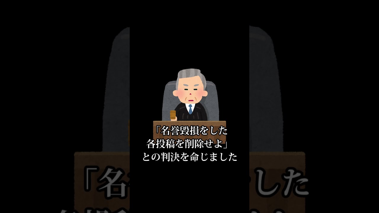 Colabo裁判、暇空茜（水原清晃）敗訴で終結