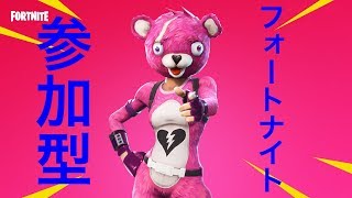 ＃9　フォートナイト参加型　初心者初見さん歓迎よ