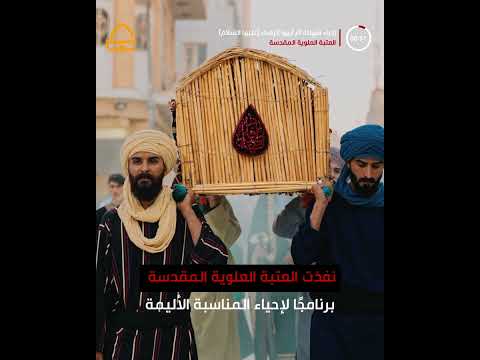 في ذكرى شهادة السيدة الزهراء (عليها السلام) .. العتبة العلوية المقدسة تستقبل عشرات مواكب العزاء