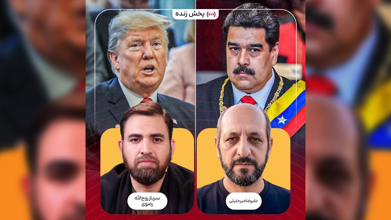 برنامه میدان | کری خوانی خیابانی علیه حزب الله!