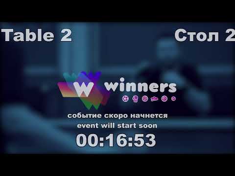 WINners CUP table 2  05.11 Kolomiets Vladimir - Boklag Roman 12:45