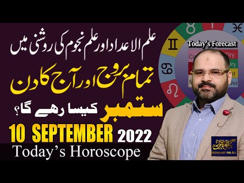 10 September  ستمبر 2022 | Daily horoscope | Tamam Baroj Or Aaj Ka Din | Astrologer Ali Zanjani |