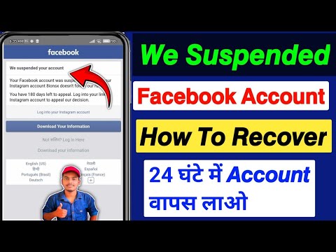 How to Recover Suspended Facebook Account | We Suspended Your Facebook Account 2024