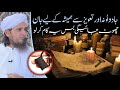 Do This And You Will Be Free From Magic Witchcraft And Charms Forever Mufti Tariq Masood