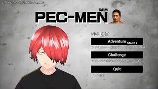PEC MEN編集版p1