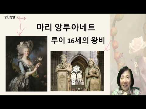 마리 앙투아네트에 대한 전해지는 이야기는 사실일까요?