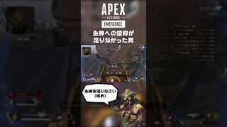 【音量注意】主神への信仰が足りなかった男【#Shorts】