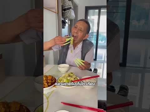 คุณตาโดนหลานแกล้งอีกแล้วคราวนี้จัดเล็บเขียวแหลมเปี๊ยะจะใช้ชีวิตยังไงนะคุณตา ￼