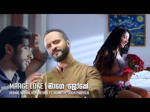 Maage Loke | Behind the scenes [හැදුන හැටි]