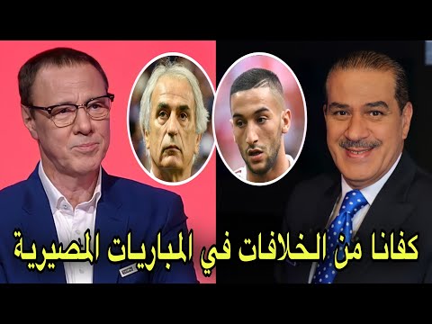 كلام منطقي من خالد ياسين و بدرالدين الإدريسي بخصوص الخلاف بين زياش و وحيد