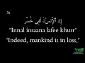 Learn Surah Al Asr The Time Easy Memorization With Transliteration