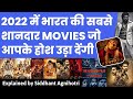 TOP 5 MOVIES OF 2022 Siddhant Agnihotri