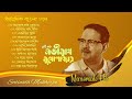 Best Of Satinath Mukherjee | Adhunik Bangla Songs | সতীনাথ মুখোপাধ্যায় | আধু