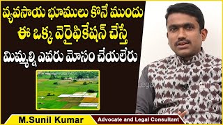Documents to Check Before Buying Land | Agriculture Land Purchase Precautions | Socialpost Legal