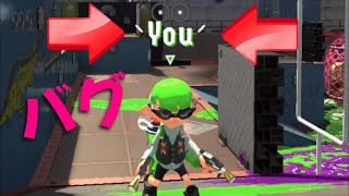 試合始まったのに名前消えないバグ発生したwww【スプラトゥーン2】
