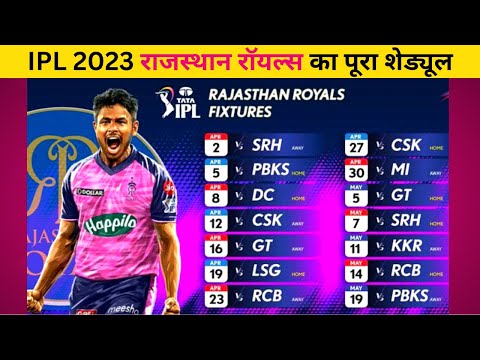 IPL 2023 Rajasthan Royals Complete Schedule,Date,Time and Venue | IPL 2023 | RR 2023