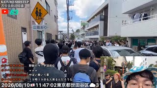下北沢で野獣の日迷惑系集団に注意しに行く