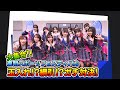 大集合！！東明スポーツフェスティバル　玉入れ！？綱引き！？ガチ対決！！♡名古屋のアイドル『dela』