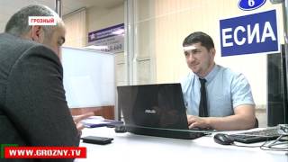 В Чечне успешно функционируют МФЦ