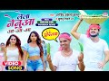 VIDEO Lela Nenuaa Aa Aa Aa Arvind Akela Kallu Neelam Giri Priyanka Rewri Bhojpuri Song 2021