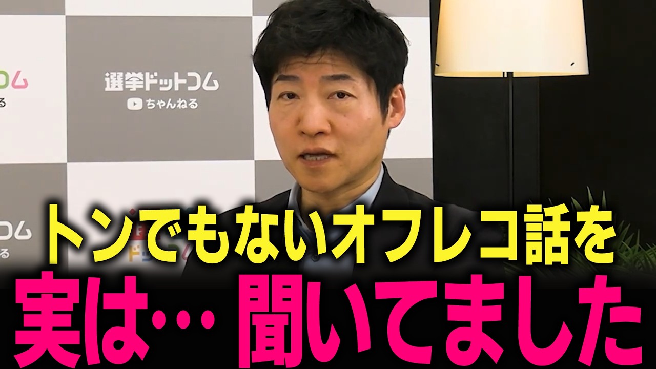 【今野忍】誰も知らない"幻の高市試案"の真相… 国会をブチギレさせた改革案と維新 遠藤敬との㊙裏話… #高市早苗 #トランプ #イラン #日本維新の会  #選挙ドットコム #山本期日前 #遠藤