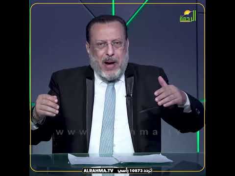 ما أكرمهن الا كريم وما أهانهم الا لئيم فضيلة الدكتور محمد الزغبي
