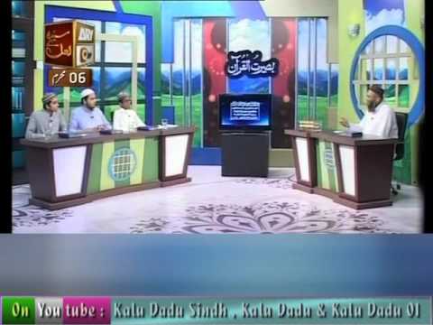395 Baseerat Ul Quran Surah Yousaf Ayat 51 Ta 53  20 10+Muharam 06 By Shuja Uddin Sheikh Y